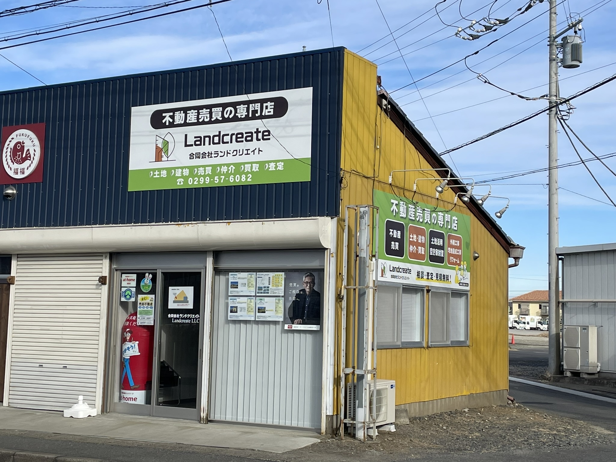 茨城県鉾田市版】土地の売却に強い地元の不動産屋さんランキング 