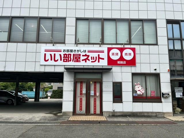 大東建託リーシング株式会社 姫路店|大東建託グループの強みを