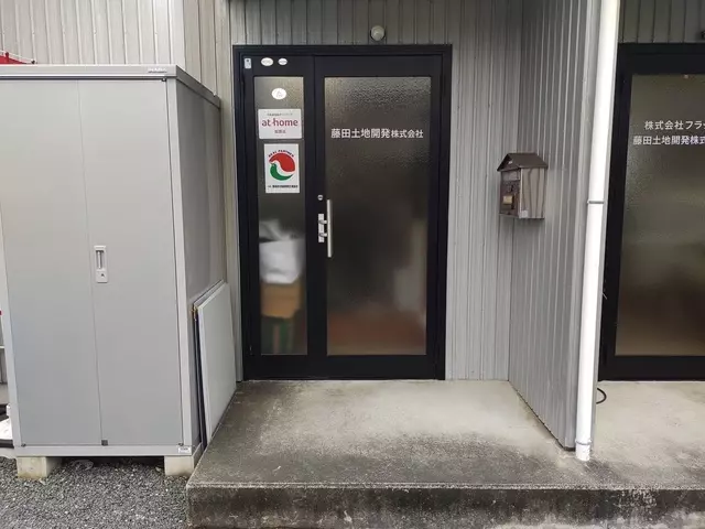 藤田土地開発株式会社