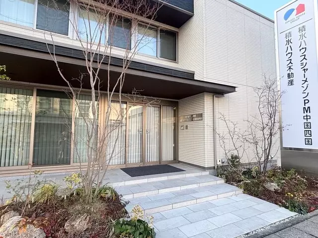 積水ハウス不動産株式会社　岡山営業所