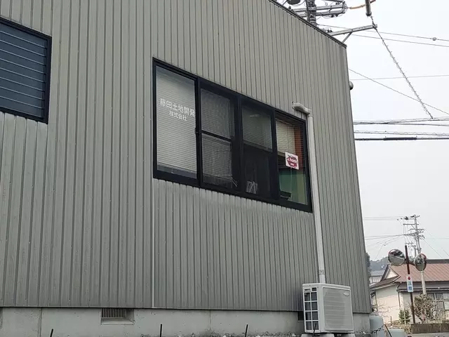 藤田土地開発株式会社