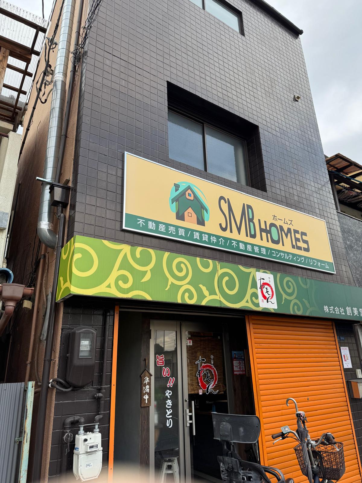 SMBホームズ株式会社|「お客様にとって一番大切なものは何か」を常に考え、一歩踏み込んだ提案をしてまいります！|不動産売却・買取専門のイクラ不動産  大阪府大阪市東住吉区出張所 加盟店詳細情報