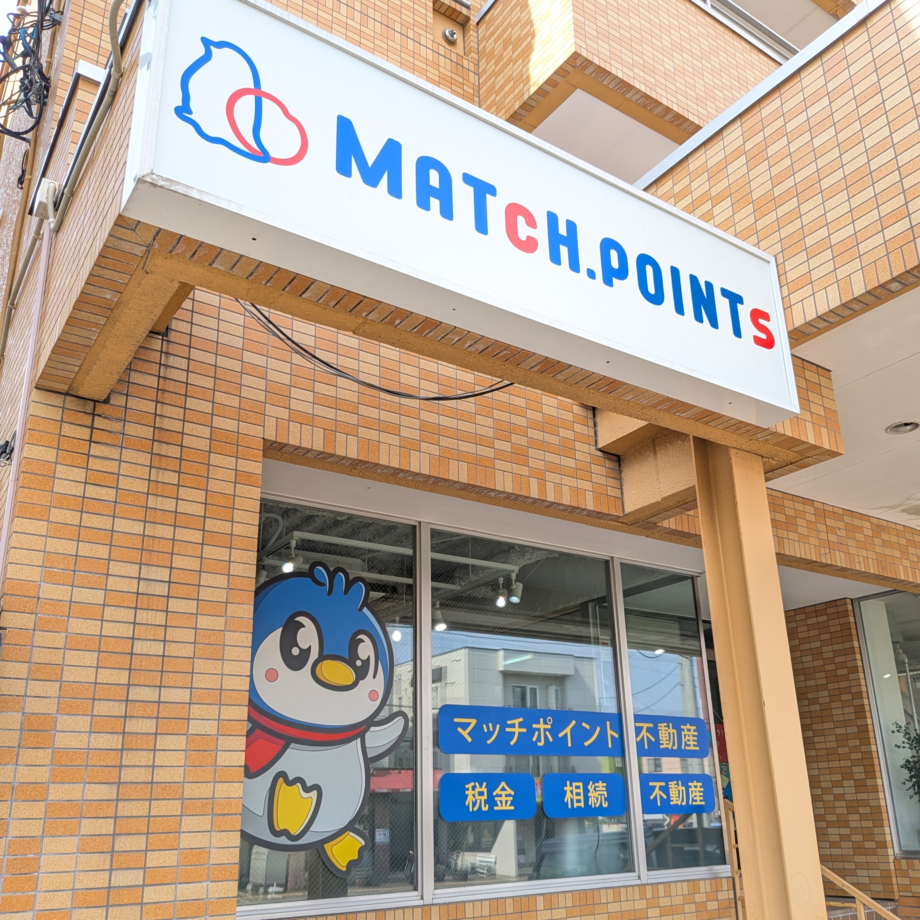 株式会社SUMiTAS 札幌東店|より高く、早い売却が目指せるこだわりの