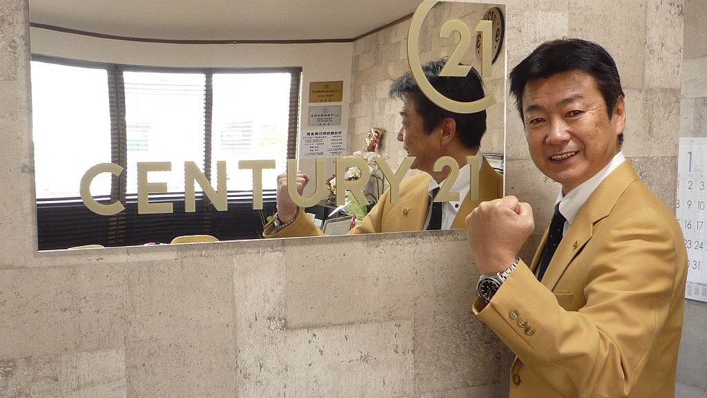 センチュリー21 株式会社マトバックス|小さな会社ですが、大手に