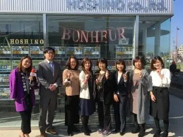 ホシノ株式会社