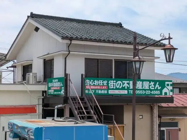 株式会社山下