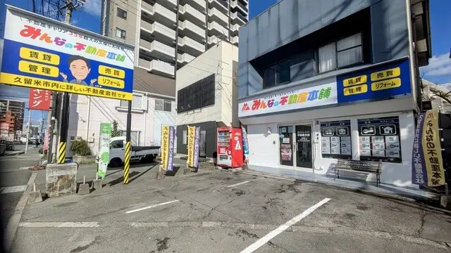 株式会社みんなの不動産本舗