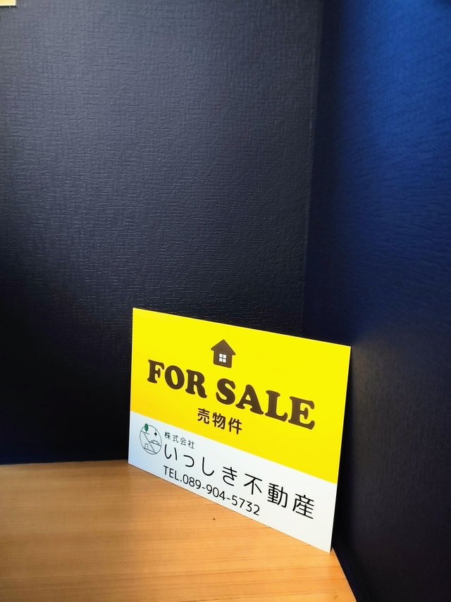 株式会社いっしき不動産