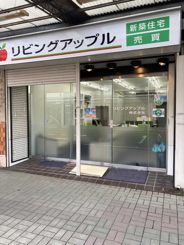 リビングアップル株式会社