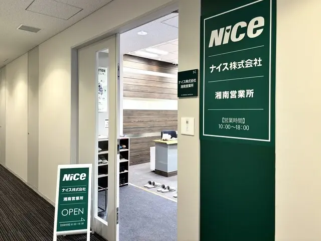 ナイス住まいの情報館 湘南