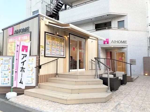 有限会社アイホーム