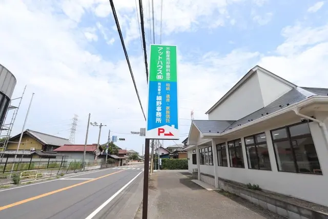 アットハウス株式会社