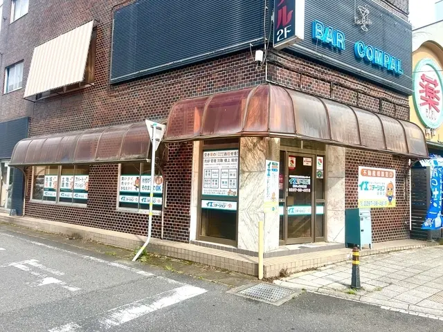 イエステーション坂東店 (株)おしどり不動産