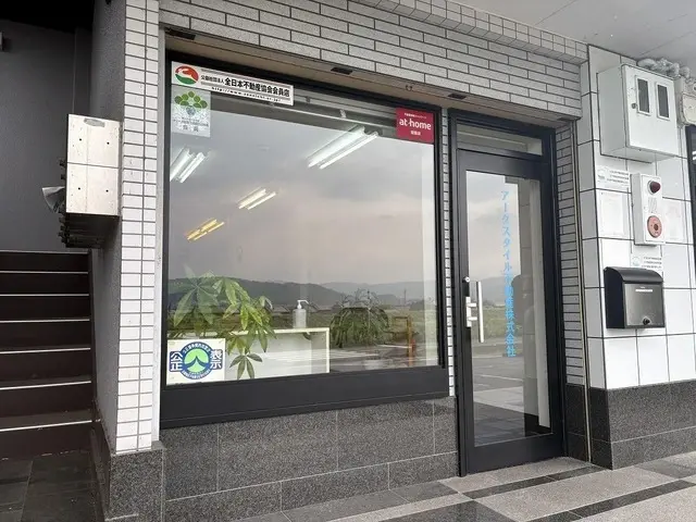 アークスタイル不動産株式会社
