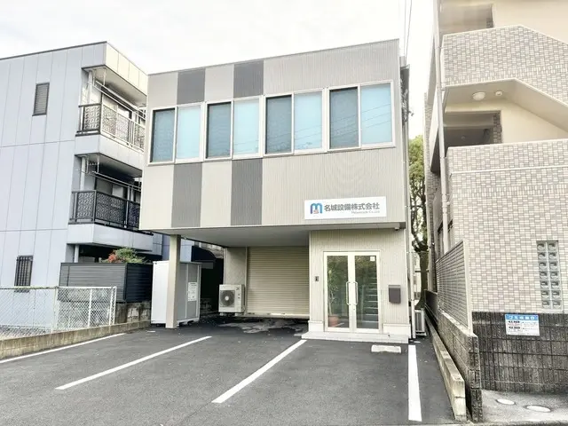 名城設備株式会社