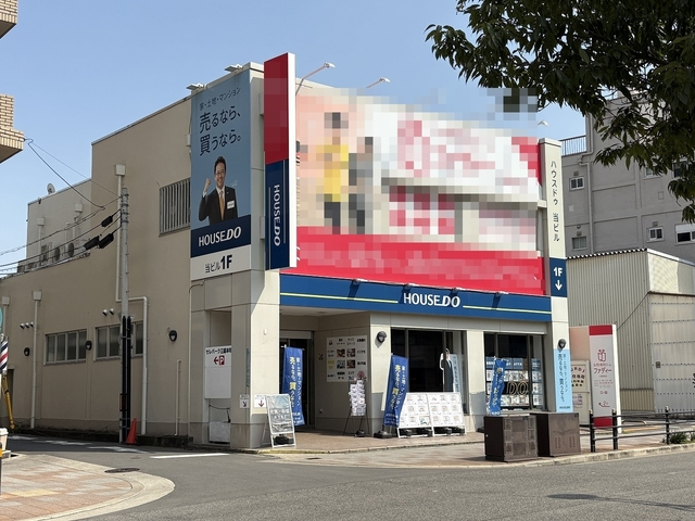 ハウスドゥ　新大阪北　株式会社mobility