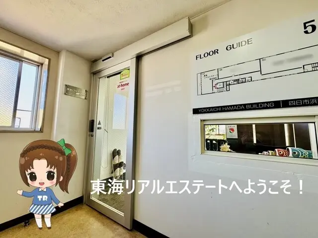 東海リアルエステート株式会社
