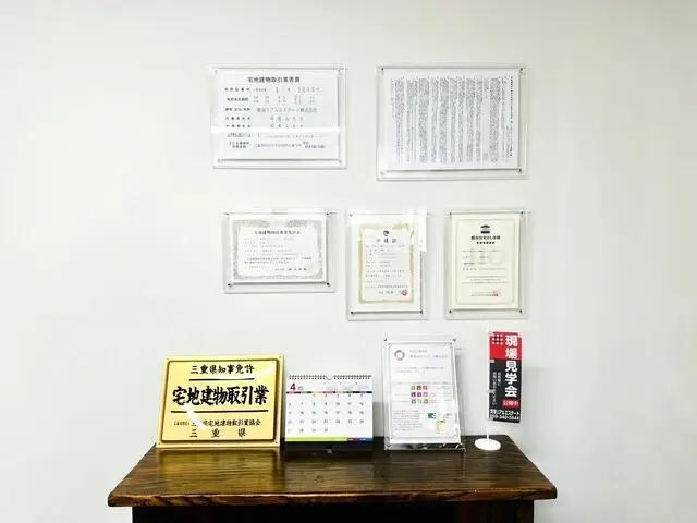 東海リアルエステート株式会社