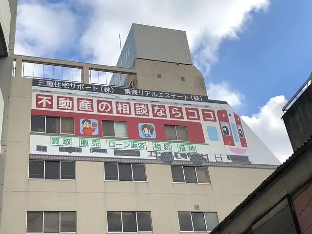 東海リアルエステート株式会社