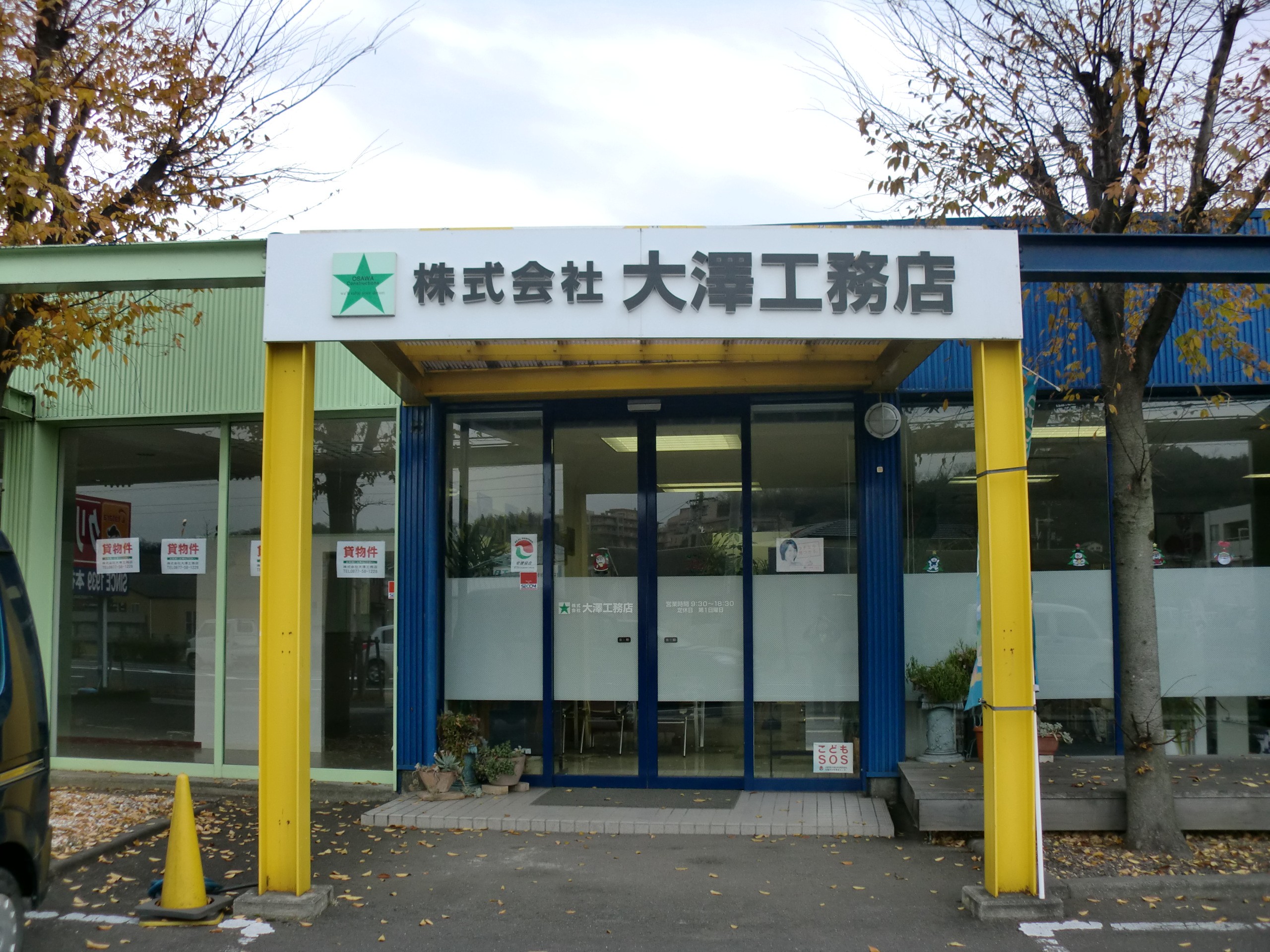 株式会社アイ・エステート|相続問題はお任せください！後見人による売却の取り扱い実績もございます|不動産売却・買取専門のイクラ不動産 香川県丸亀市出張所  加盟店詳細情報