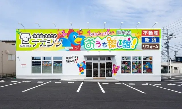 株式会社不動産SHOPナカジツ　岐阜店