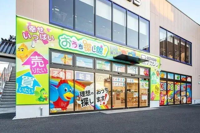 株式会社不動産SHOPナカジツ　川口鳩ヶ谷店