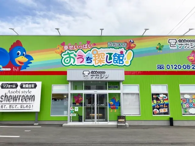 株式会社不動産SHOPナカジツ　浜松本店