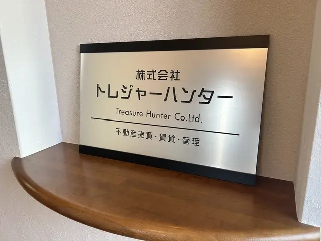 株式会社トレジャーハンター