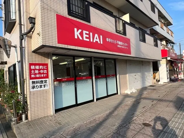 KEIAI幸手さくら不動産センター　合同会社YMOエステート