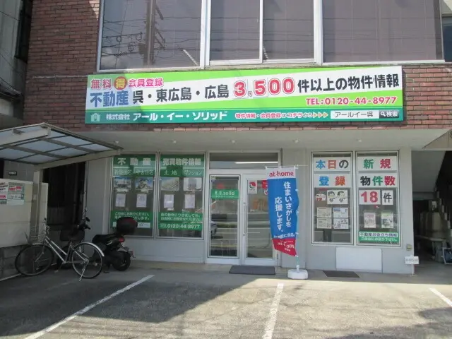 株式会社アール・イー・ソリッド