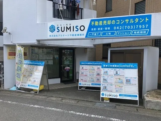 株式会社プロテージ不動産事務所