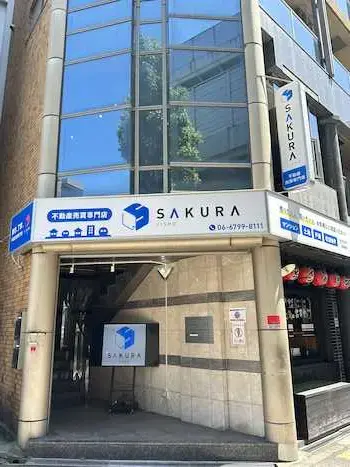 株式会社さくら地所 メイン画像