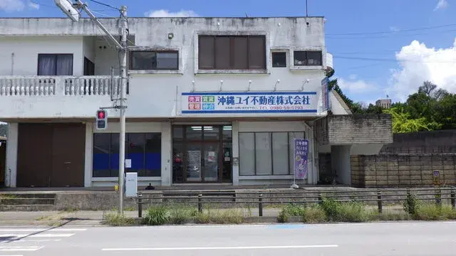 沖縄ユイ不動産株式会社