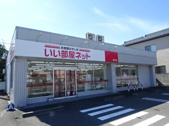 大東建託リーシング株式会社　福井店