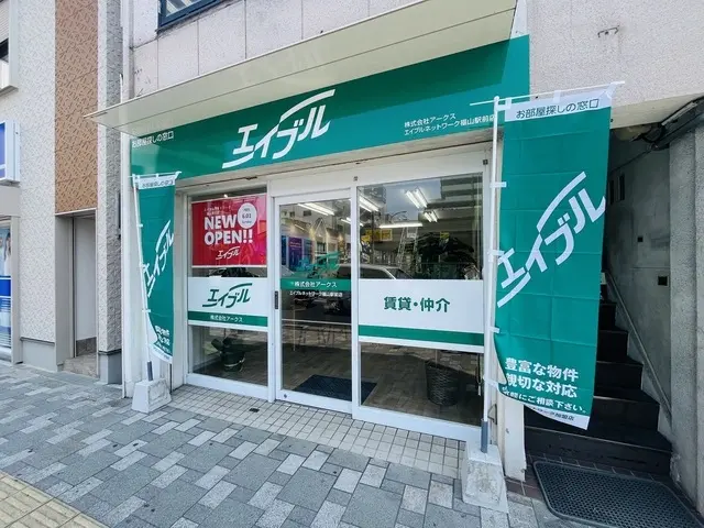 エイブルＮＷ福山蔵王店　株式会社アークス　