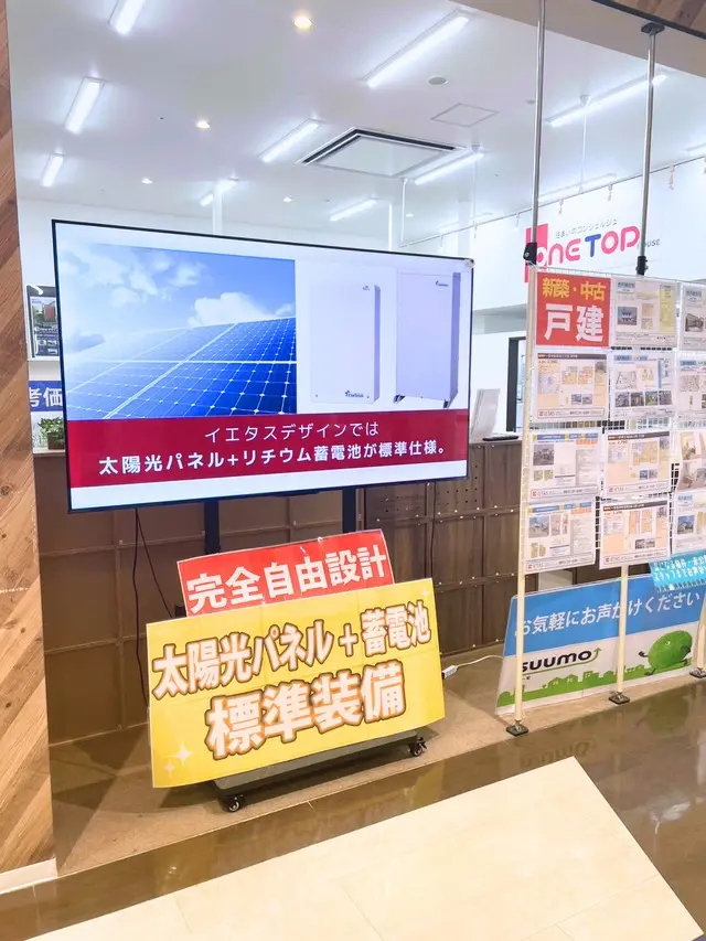 株式会社イエタス