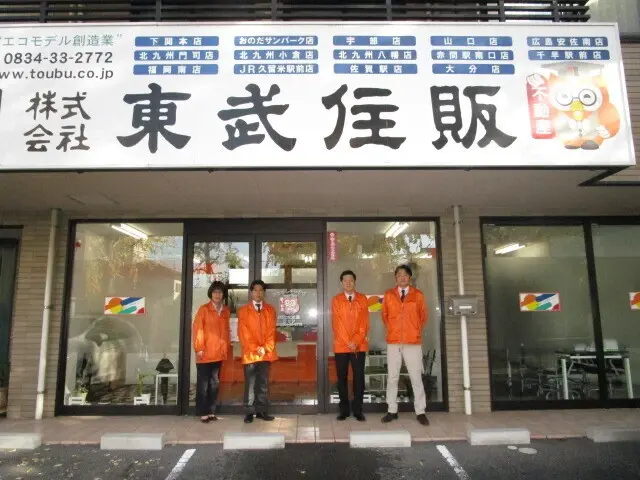 株式会社東武住販　周南店