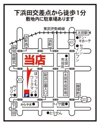 大東建託リーシング株式会社　太田店