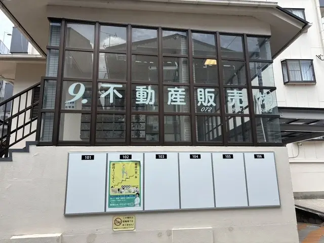 9.不動産販売株式会社