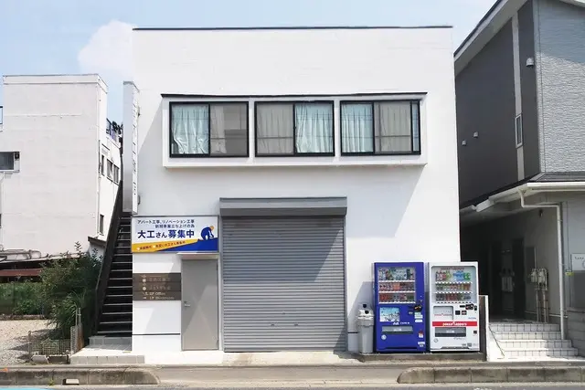 ふるき不動産　有限会社古木工務店