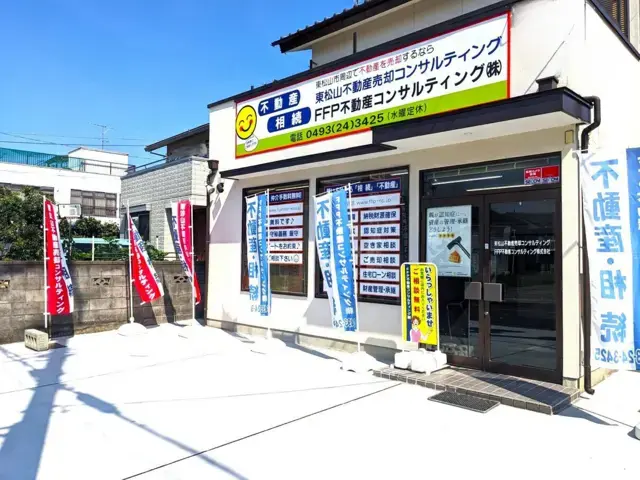 FFP不動産コンサルティング株式会社