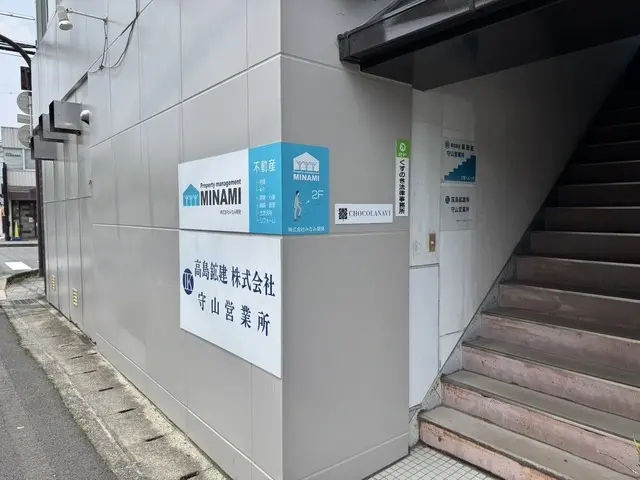 株式会社みなみ開発