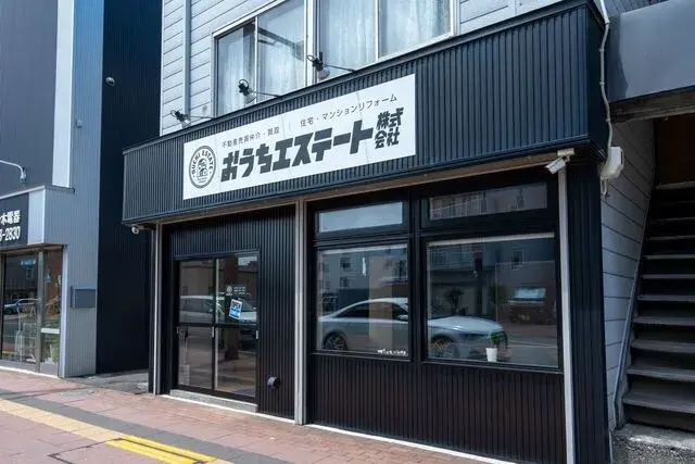 おうちエステート株式会社 メイン画像