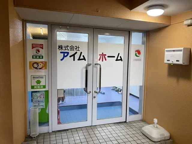 株式会社アイムホーム