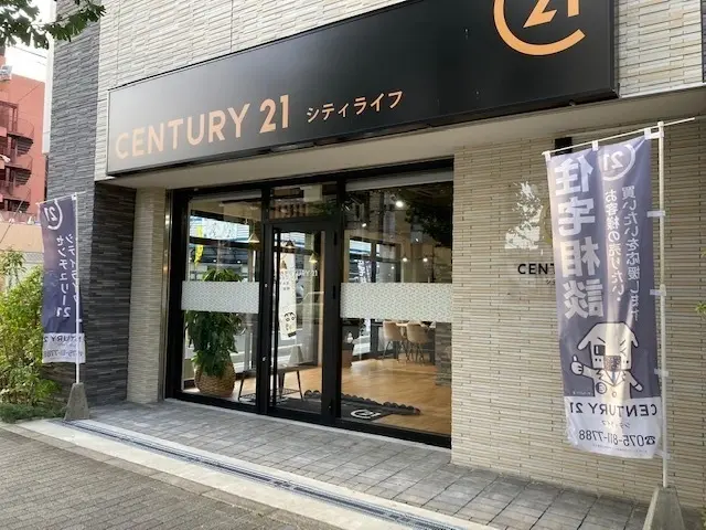 センチュリー21　株式会社シティライフ
