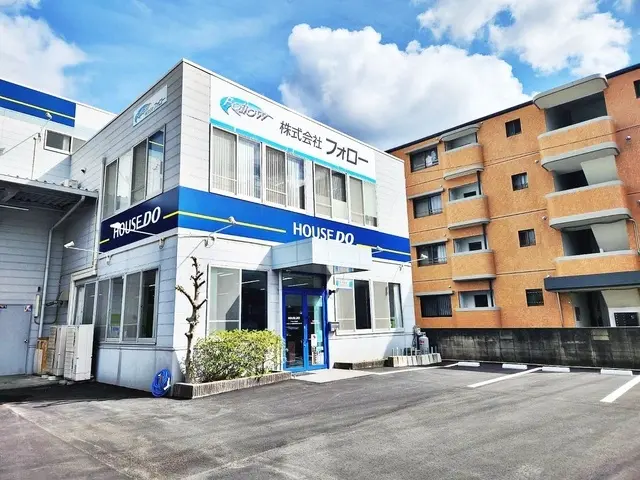 ハウスドゥ！家・不動産買取専門店 南区的場店　株式会社フォローエステート