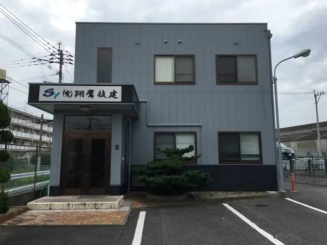 有限会社翔鷹技建
