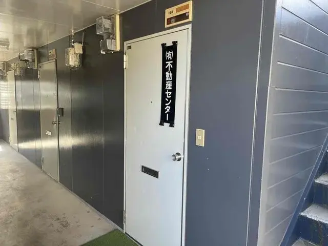 有限会社不動産センター