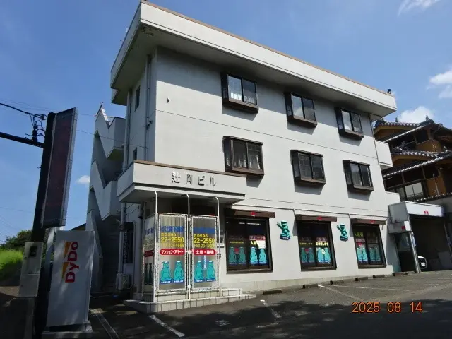有限会社辻岡不動産