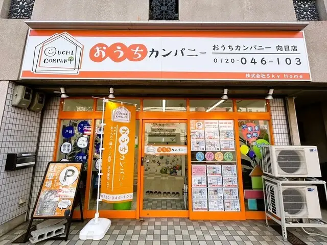 株式会社Sky Home メイン画像
